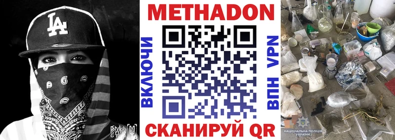 ссылка на мегу tor  Можга  Метадон белоснежный  купить закладку 